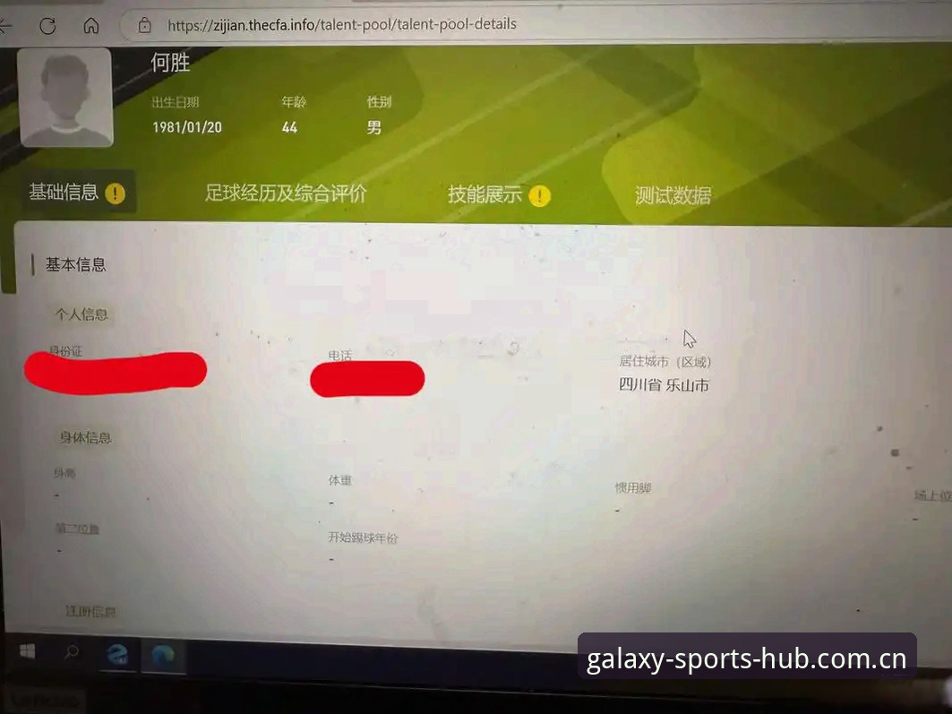 星合体育平台真相追踪：Sports Home官网入口操作手册